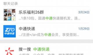 怎么查圆通快递运单号 圆通快递查询运单号