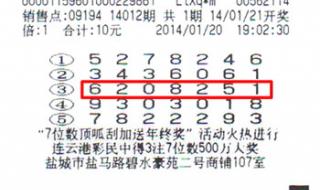 江苏体彩七位数每周开奖时间是什么时候 七位数体彩开奖结果