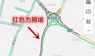 高德回应导航致拥堵