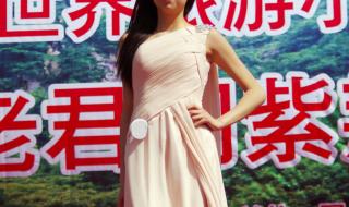 世界旅游小姐大赛上海靠谱吗 世界旅游小姐大赛