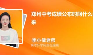 河南省中考成绩查询
