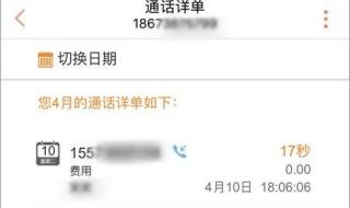 移动网上营业厅的通话记录怎么删除 移动通话记录删除