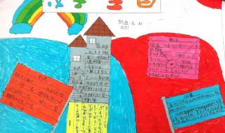 有趣的汉字作文 有趣的汉字作文