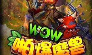 魔兽世界sf 魔兽世界sf