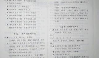八年级下册语文期末 八年级下册语文期末