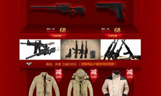 cf元旦活动 cf元旦活动