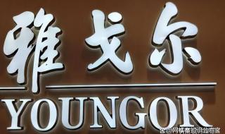 中国服装品牌排名 中国服装品牌排名