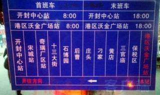 郑州到开封城际公交 郑州到开封城际公交