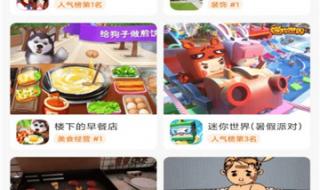 应用商店里面没有233乐园怎么办 233乐园233乐园安装