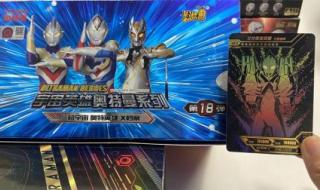 十大最稀有的奥特曼卡片 最稀有的奥特曼