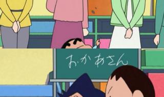 蜡笔小新的爸爸和妈妈个叫什么名字 蜡笔小新阿呆的妈妈