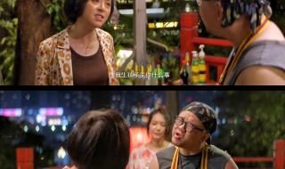 电影抬头见喜王鹤棣