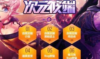 dnf黑暗武士觉醒 dnf黑暗武士觉醒