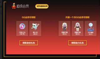 如何免费开通qq黄钻 如何免费开通qq黄钻