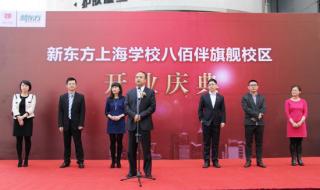 新东方企业文化十六字 深圳新东方校长