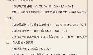 中考化学冲刺知识点 中考化学冲刺知识点
