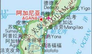 关岛与帕劳地理位置 关岛地理位置多重要