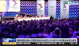 2028奥运会在哪举办 2028奥运会在哪举办